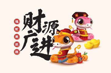 Chinese new year 2025 year of the Snake, Snake zodiac sign. Asian style design. Concept for traditional holiday card, banner, poster, decor element.