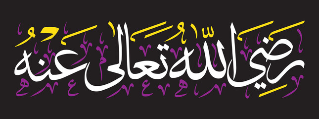 razi allah tala anhu islamic mulsim vector art design, ayat quranic verses hadith, calligraphy khattati, multi color on the blue background wallpaper