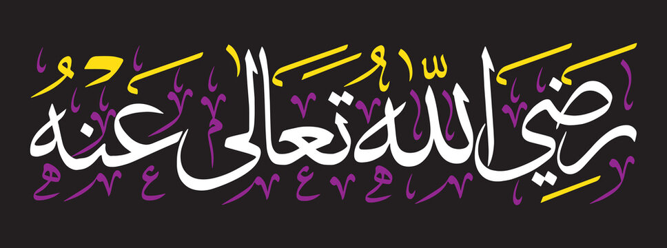 razi allah tala anhu islamic mulsim vector art design, ayat quranic verses hadith, calligraphy khattati, multi color on the blue background wallpaper