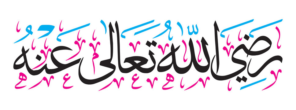 razi allah tala anhu islamic mulsim vector art design, ayat quranic verses hadith, calligraphy khattati, multi color on the blue background wallpaper