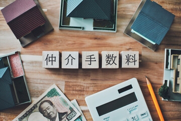 仲介手数料の文字 不動産ビジネスイメージ