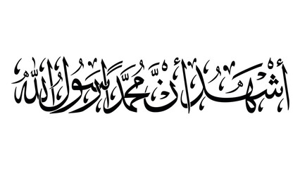 Islamic calligraphy: black and white prayer lettering 