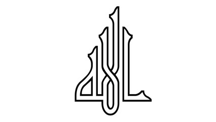 Islamic calligraphy: black and white prayer lettering 