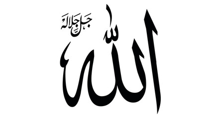 Obraz premium Islamic calligraphy: black and white prayer lettering 