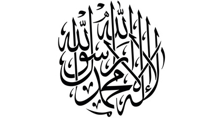 Islamic calligraphy: black and white prayer lettering 