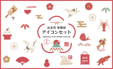 お正月の縁起物の和風イラスト、アイコンセット　ベクター　2025年　年賀状　白バック　富士山　へび　白蛇　鶴、亀、鯛、伊勢海老、福袋、鏡餅、お雑煮、令和7年	