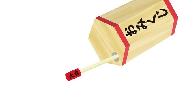 おみくじのイラストで大吉が出てくるモーションアニメーション動画背景素材