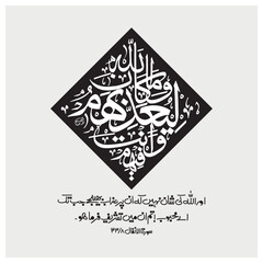wama kana allahu , Calligraphy related to Muhammad