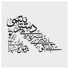 Calligraphy related to Muhammad