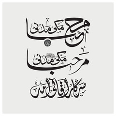 Makki and madani , Calligraphy related to Muhammad