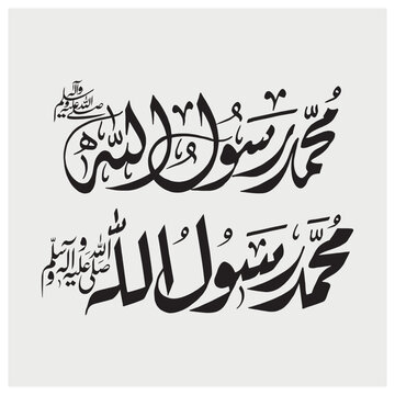 muhammad rasool allah , Calligraphy related to Muhammad