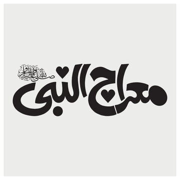 meraj un nabi , Calligraphy related to Muhammad