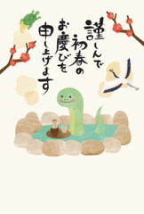 温泉に入っている蛇の年賀状　ベージュ