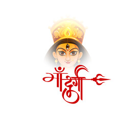 Bright and beautiful illustration of Goddess DURGA with calligraphy for Navratri, festival of INDIA