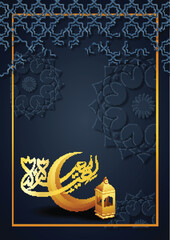 Arabic calligraphic golden text Eid Mubarak with crescent moon and traditional lantern.