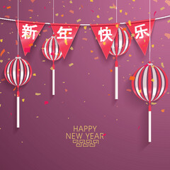 Greeting Card for Chinese New Year celebration.