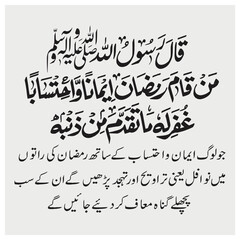 Hadith Related Prophet Muhammad , Calligraphy related to Muhammad