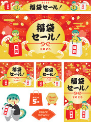 巳年の福袋セールの背景イラストセット