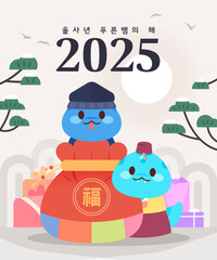 Eulsa Year Blue Snake 2025 Illustration
