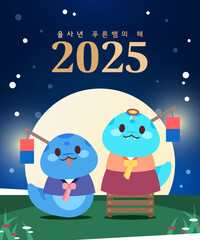 Fototapeta premium Eulsa Year Blue Snake 2025 Illustration