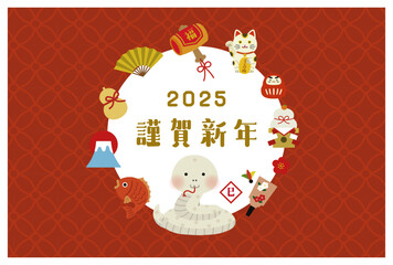 巳年のイラスト年賀状