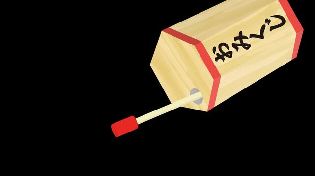おみくじを振るイラストモーションアニメーション動画