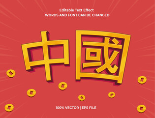 Editable text effect China Food - Movie - Drama 3d cartoon template style premium vector