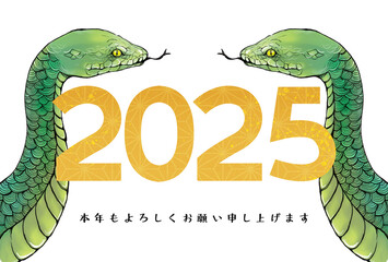 2025年巳年の年賀状デザイン　２匹の蛇