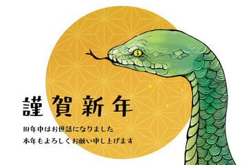 2025年巳年の年賀状デザイン　蛇と金箔