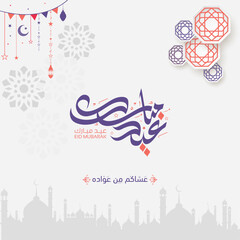 Eid mubarak typography in arabic calligraphic style on a Islamic arab vintage background, Typography Translation (Eid Greetings)
