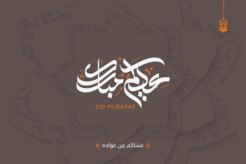 Fototapeta premium Eid mubarak typography in arabic calligraphic style on a Islamic arab vintage background, Typography Translation (Eid Greetings)