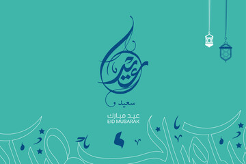Eid mubarak typography in arabic calligraphic style on a Islamic arab vintage background, Typography Translation (Eid Greetings)