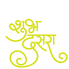 shubh dasara calligraphy - 
