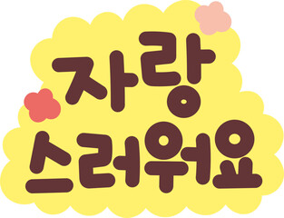 한글