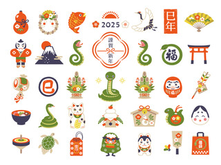 2025年 巳年のシンプルでかわいい縁起物アイコンセット