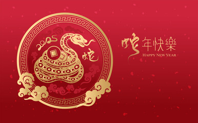 Chinese new year 2025 year of the snake paper cut with craft style. translation : Happy chinese new year 2025, year of snake.