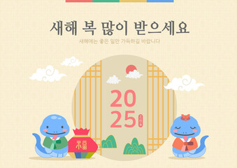 2025 and New year greeting