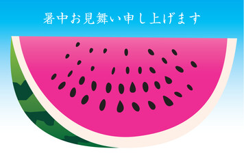 スイカの暑中見舞い状
