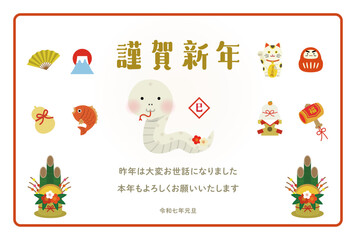 Fototapeta premium 巳年のイラスト年賀状