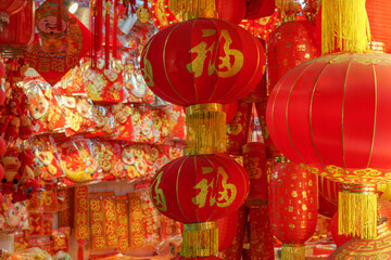 Fototapeta premium Traditional Red Lanterns for Chinese New Year