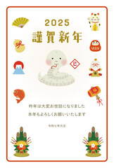 巳年のイラスト年賀状