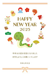 巳年のイラスト年賀状