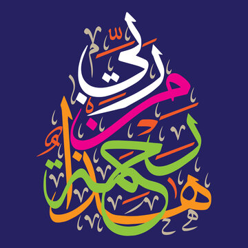 haza min rahmatun rabbi in arabic, ayat quranic verses muslim islamic vector art illustration design,  khattati calligraphy golden color isolate on the blue background wallapaper