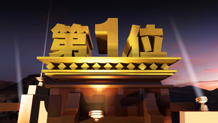 映画オープニング風 文字 ランキング素材 第1位