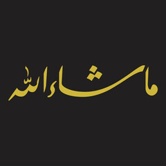 MA SHA ALLAH IN ARABIC CALLIGRAPHY