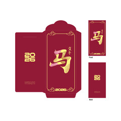 2026 Chinese New Year Zodiac sign, year of the Horse, with red paper cut art and craft style golden gradient background, Happy Chinese new year, horse year, 2025 CNY red pocket, greeting card, running