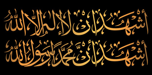 Shahadah Islamic Calligraphy On Black Background, Golden Arabic Calligraphy Vector Illustration. 