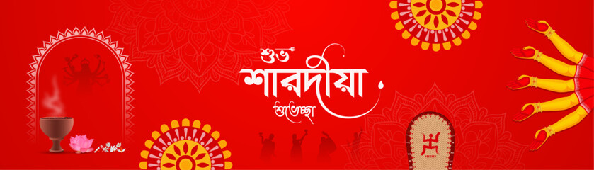 Subha Saradiya, Banner. Saptami, Ashtami, Poster, Durga Puja. Subho, Vijaya, Navami, Vijayadashami, Happy Durga Puja. 