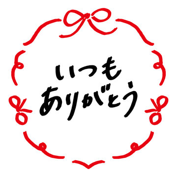 Amazon.co.jp: いつもありがとうございますシール 40枚入 角丸