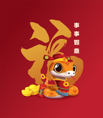 Chinese new year 2025 year of the Snake, Snake zodiac sign. Asian style design. Concept for traditional holiday card, banner, poster, decor element.